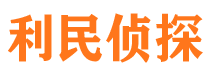 港北侦探公司